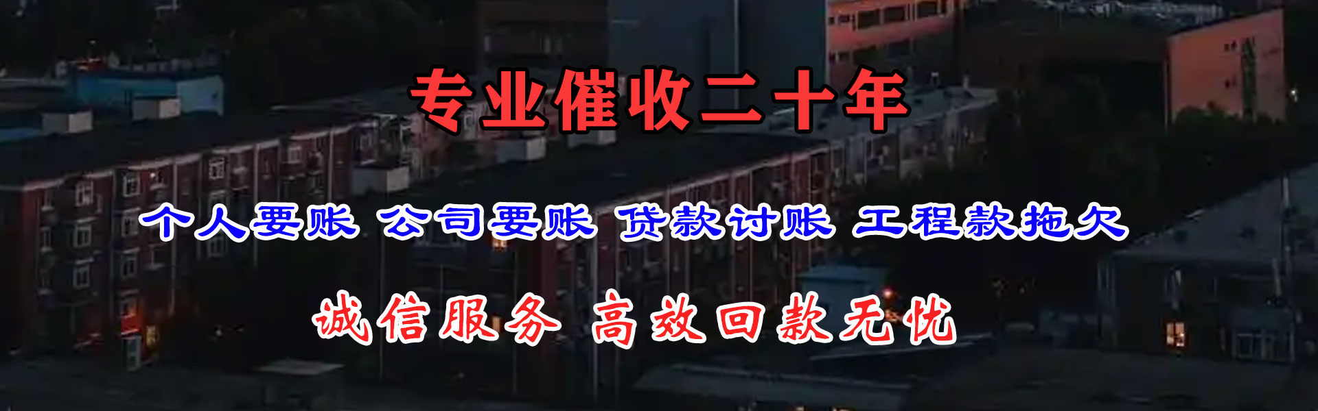 九江要债公司